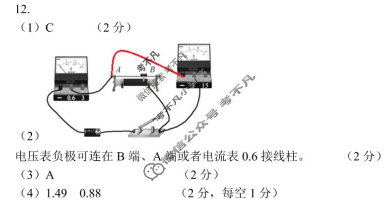 河北省2024-2025学年第一学期期末高三调研考试物理答案