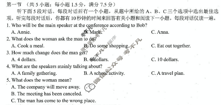 辽宁省辽南协作体2024-2025学年度上学期期末考试高二(12月)英语试题