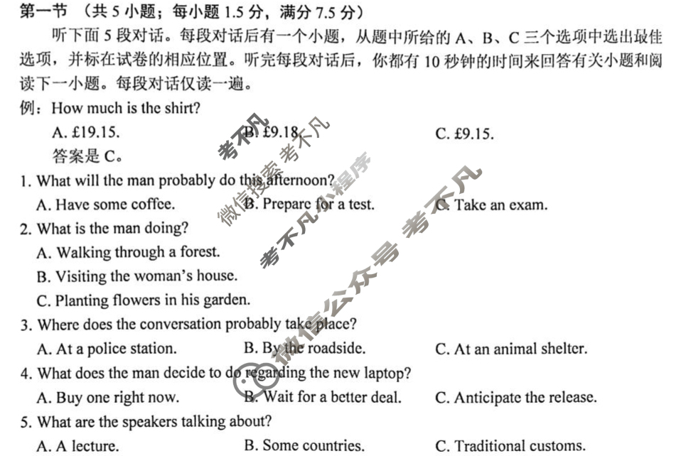 南京市、盐城市2025届高三年级第一次模拟考试(2025.1)英语试题
