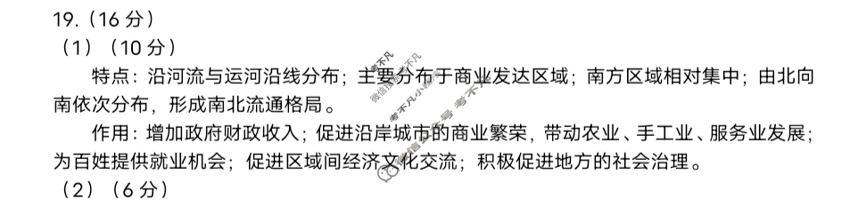 河北省2024-2025学年第一学期期末高三调研考试历史答案