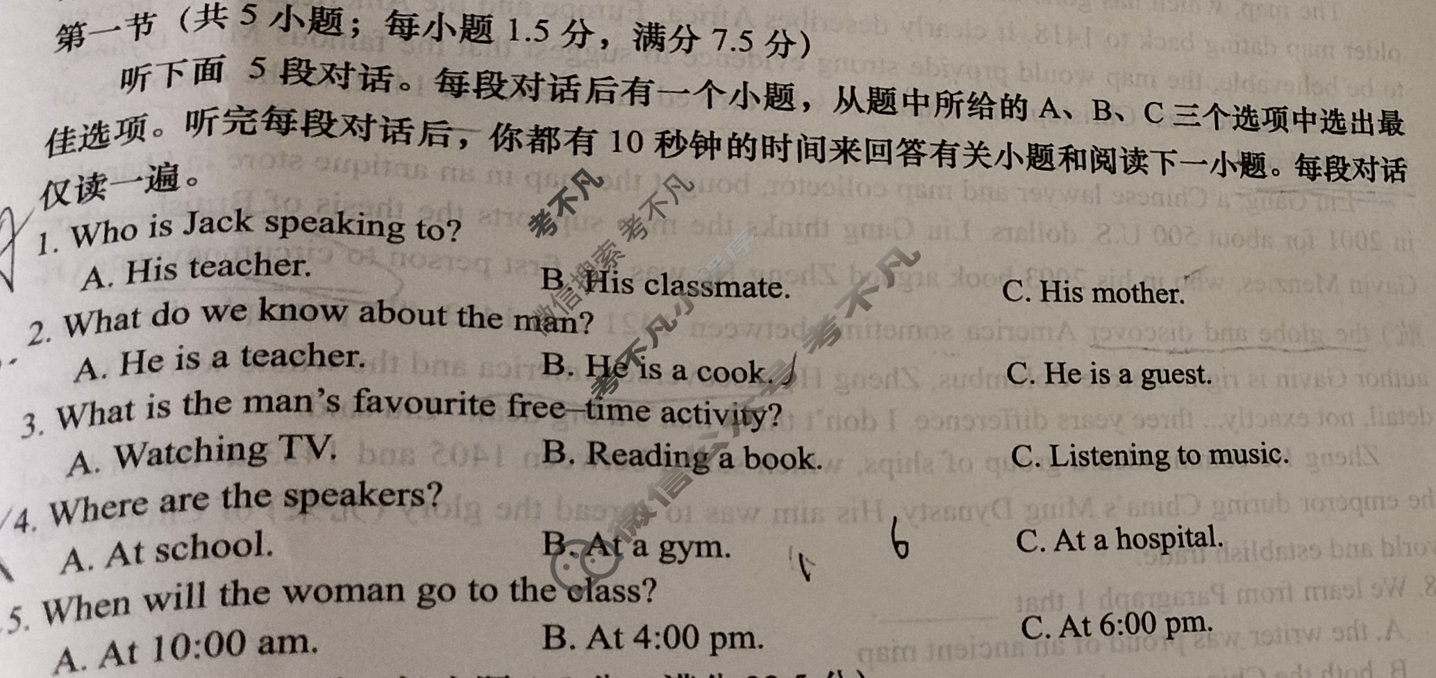 陕西省高二2024-2025学年度第一学期阶段性学习效果评估(四)4英语(北京师大)试题