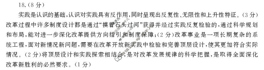 济宁市2024~2025学年度第一学期高三质量检测(期末)(2025.1)政治答案