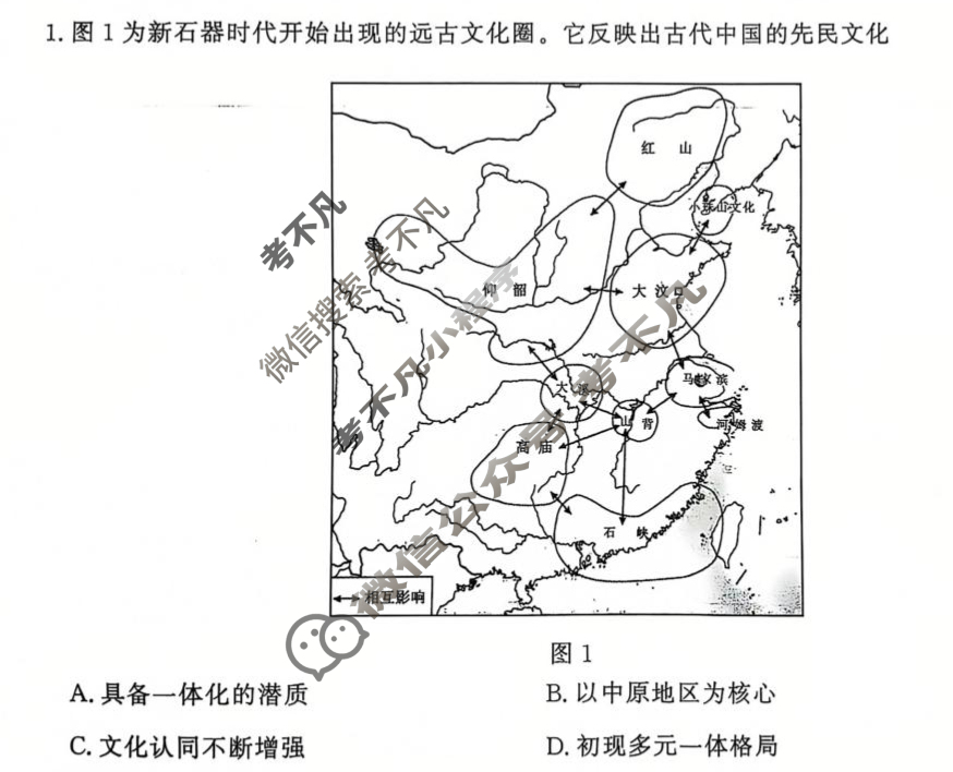 济宁市2024~2025学年度第一学期高三质量检测(期末)(2025.1)历史试题