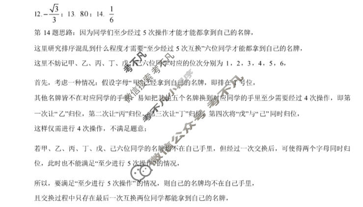 湖南省株洲市2025届高三年级教学质量统一检测(株洲一模)数学答案