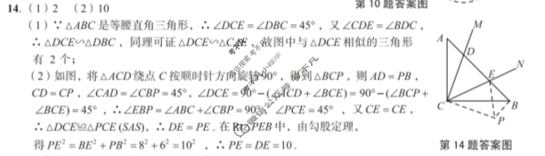 [安徽第一卷]2024-2025学年安徽省九年级教学质量检测四Ⅳ(1月)数学(沪科版)答案