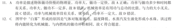 [安徽第一卷]2024-2025学年安徽省九年级教学质量检测四Ⅳ(1月)物理(沪粤版)答案