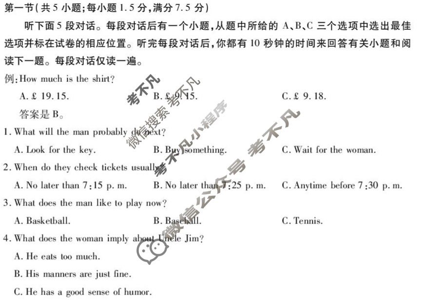 黑龙江省新时代高中教育联合体2024-2025学年上学期高一期末联考(2025.1)英语试题