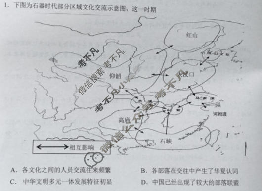 湖南省株洲市2025届高三年级教学质量统一检测(株洲一模)历史试题