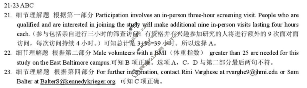 雅礼教育集团2024年高二下学期期末考试英语答案