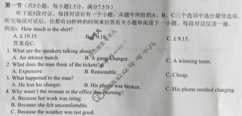 湖南省株洲市2025届高三年级教学质量统一检测(株洲一模)英语试题