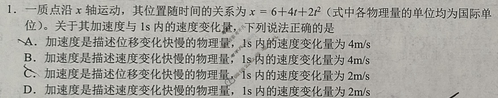 湖南省株洲市2025届高三年级教学质量统一检测(株洲一模)物理试题