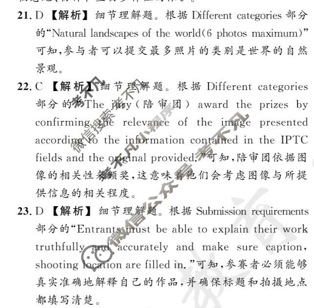 [真题密卷]2024-2025学年度综合能力调研检测(一)1英语BT答案