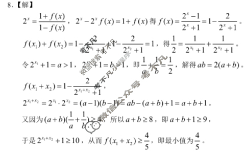 吉林省"BEST合作体"2024-2025学年度上学期期末高一(1月)数学答案