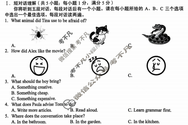 [安徽第一卷]2024-2025学年安徽省九年级教学质量检测四Ⅳ(1月)英语(人教版)试题