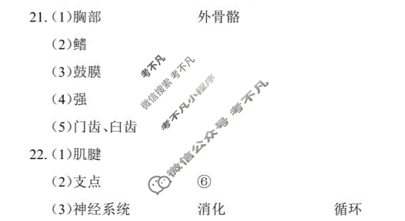 驻马店市2024-2025学年上学期八年级期末学情测评生物答案