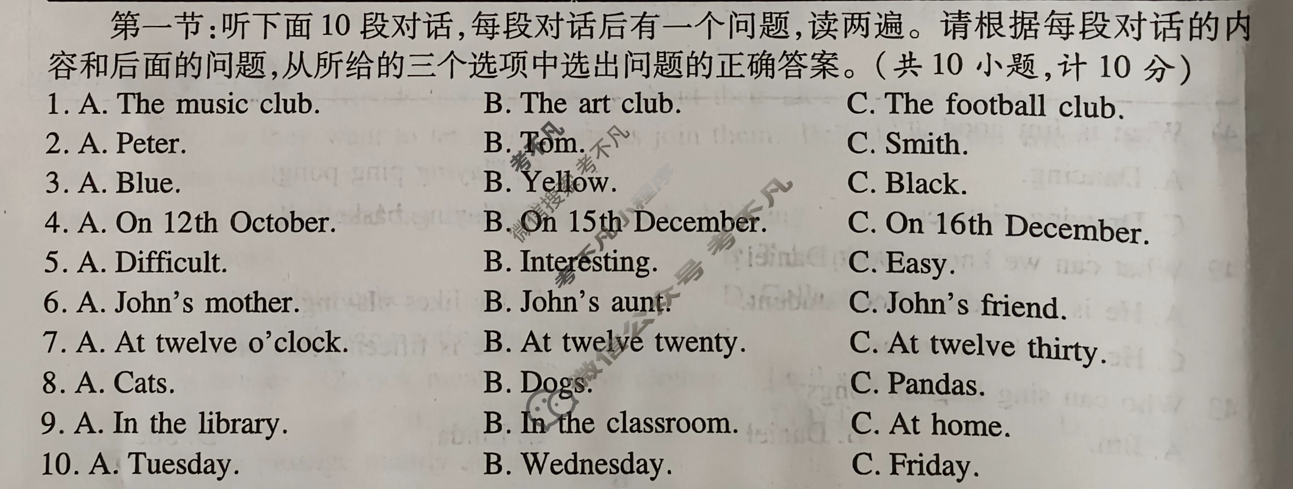 陕西省2024-2025年学年度第一学期七年级期末学业水平测试英语(人教版)试题