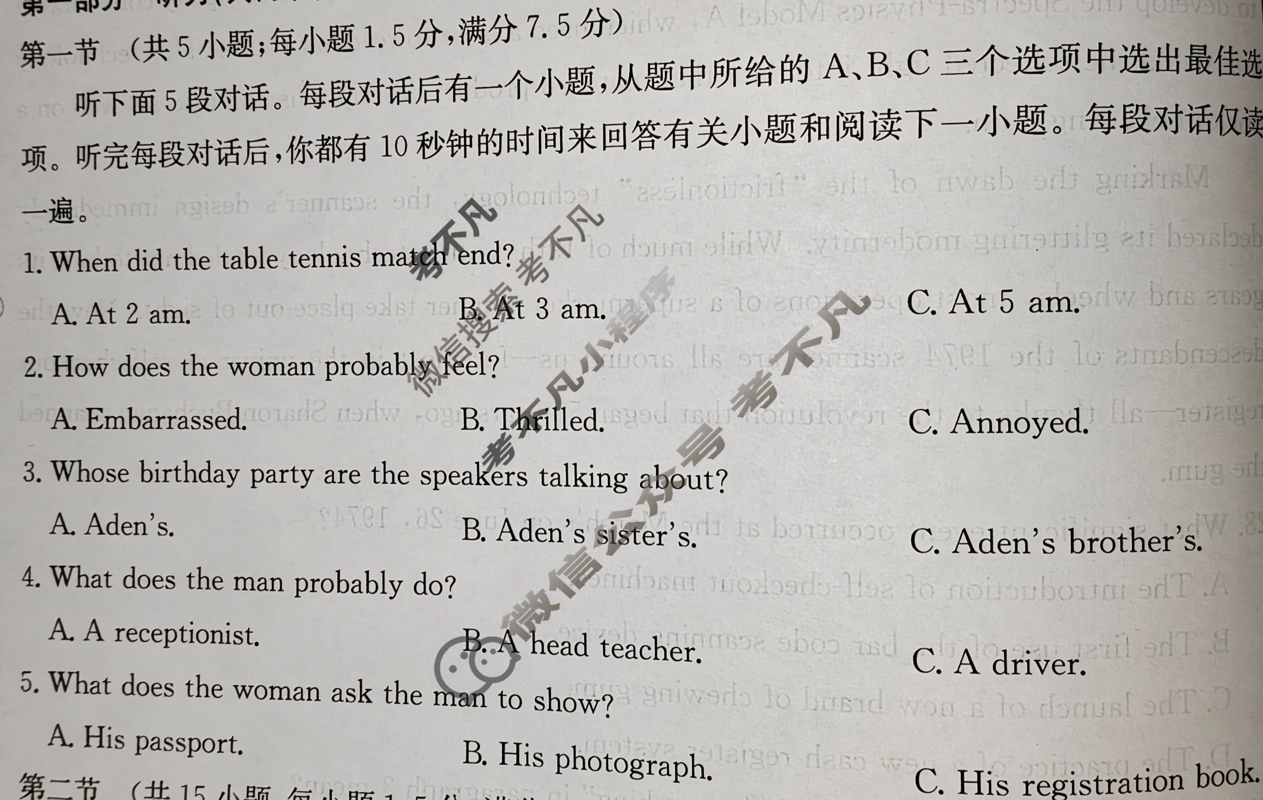 2025年全国100所名校高考模拟示范卷·英语(二)2[25·(新高考)ZX·MNJ·英语·N]试题