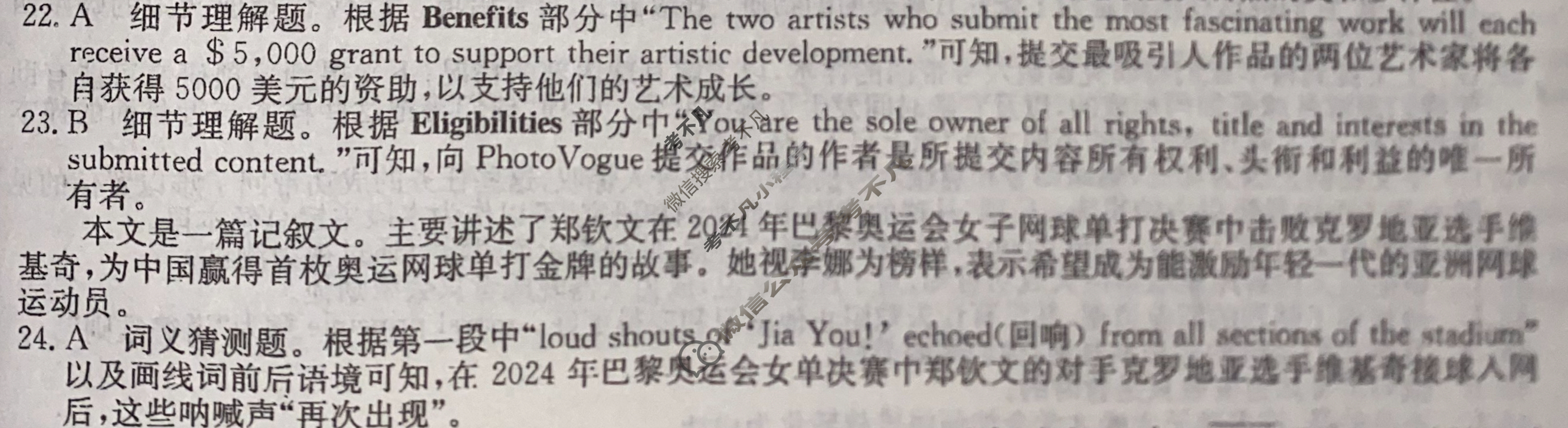 高三2025年全国高考·仿真模拟卷(二)2英语N答案