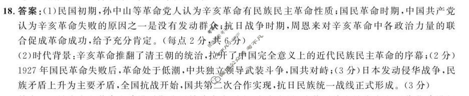 临夏州高中2024-2025学年高一秋季学期期末质量监测试卷历史答案