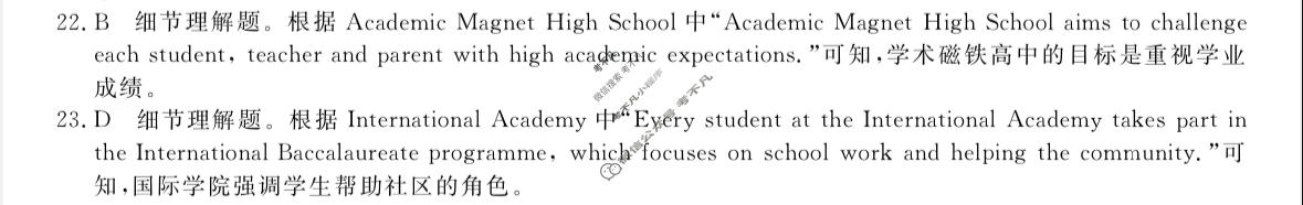 陕西高中2023级高二第一学期期末考试检测卷(25288B)英语答案
