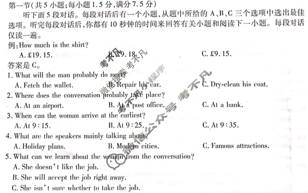 [天一大联考]2024-2025学年(上)南阳六校高二年级期末考试英语试题
