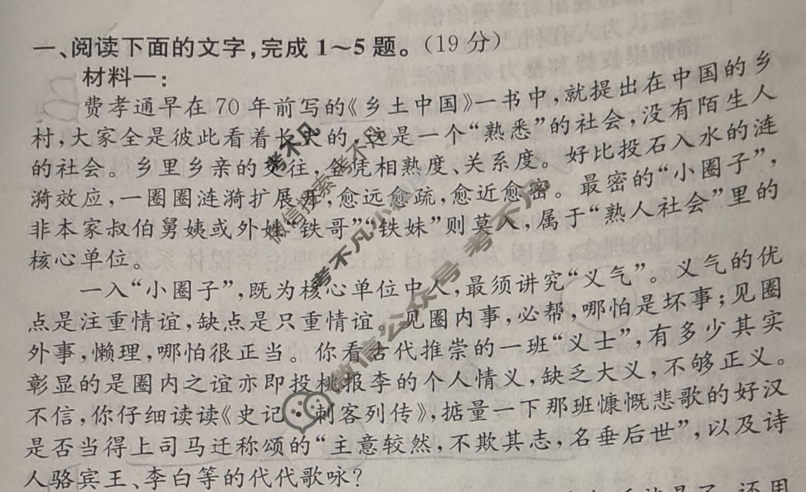 2025届高三单元卷·全国名校高三单元检测示范卷(十四)14语文试题