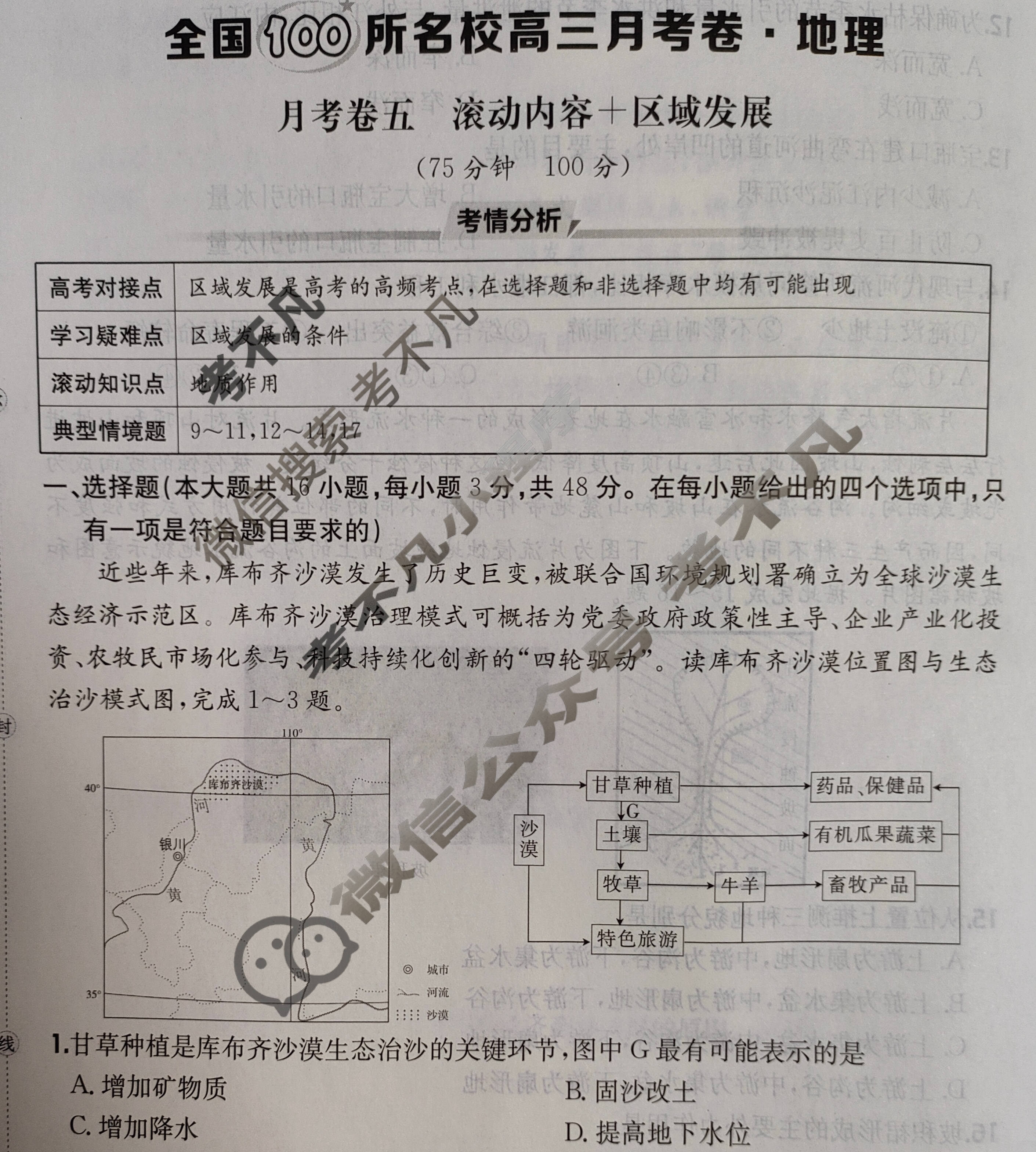 沪教版高中地理！高一到高三同步，本地高考的简单介绍