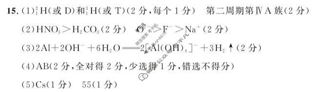 临夏州高中2024-2025学年高一秋季学期期末质量监测试卷化学答案