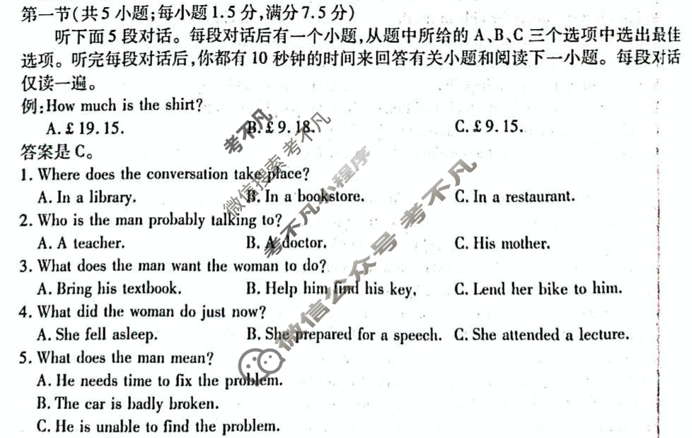 [天一大联考]2024-2025学年(上)南阳六校高一年级期末考试英语试题