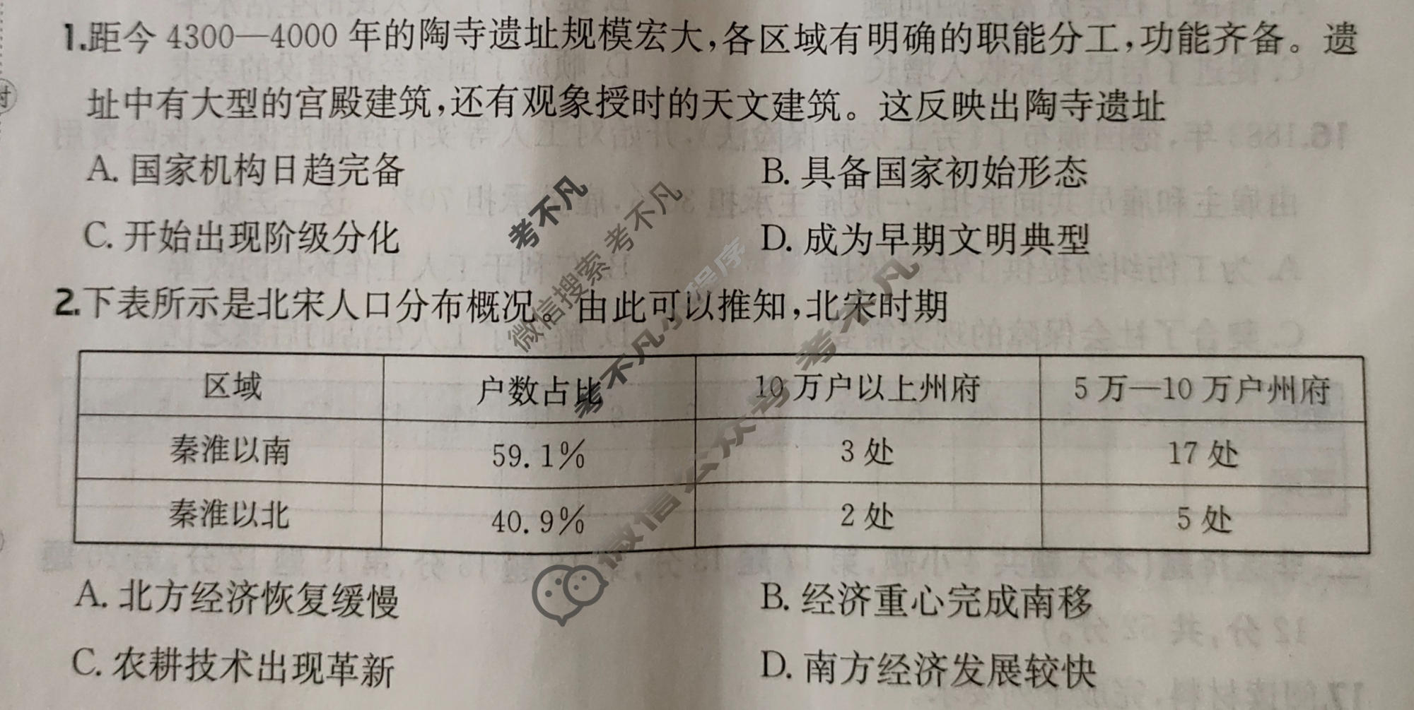 2025年全国100所名校高三月考卷·历史[25·G3YK(新高考)·历史-R-必考-QGB](三)3试题