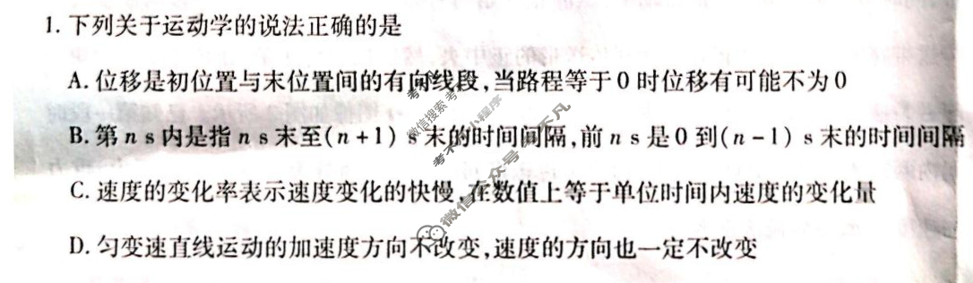 [天一大联考]2024-2025学年(上)南阳六校高一年级期末考试物理试题