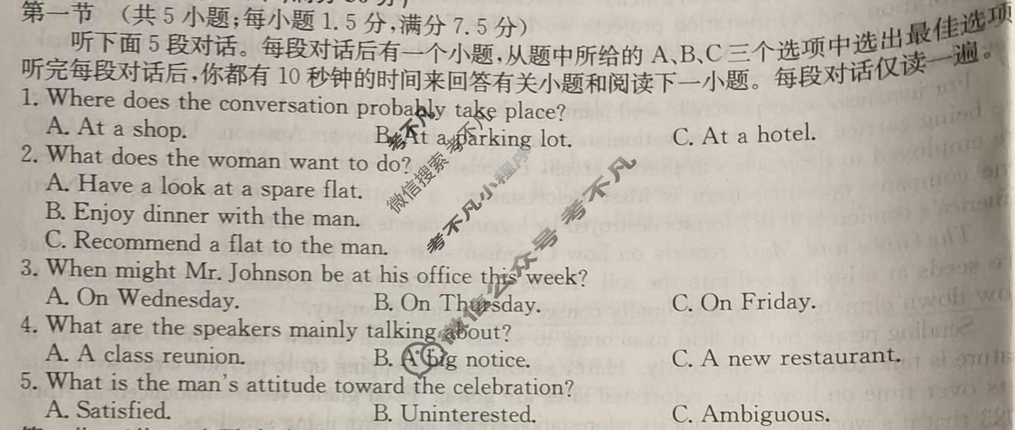 2025届高三单元卷·全国名校高三单元检测示范卷(十五)15英语试题
