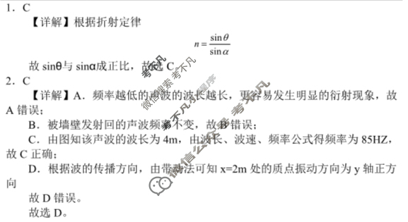 益阳市2024年下学期高二年级普通高中期末质量检测物理答案