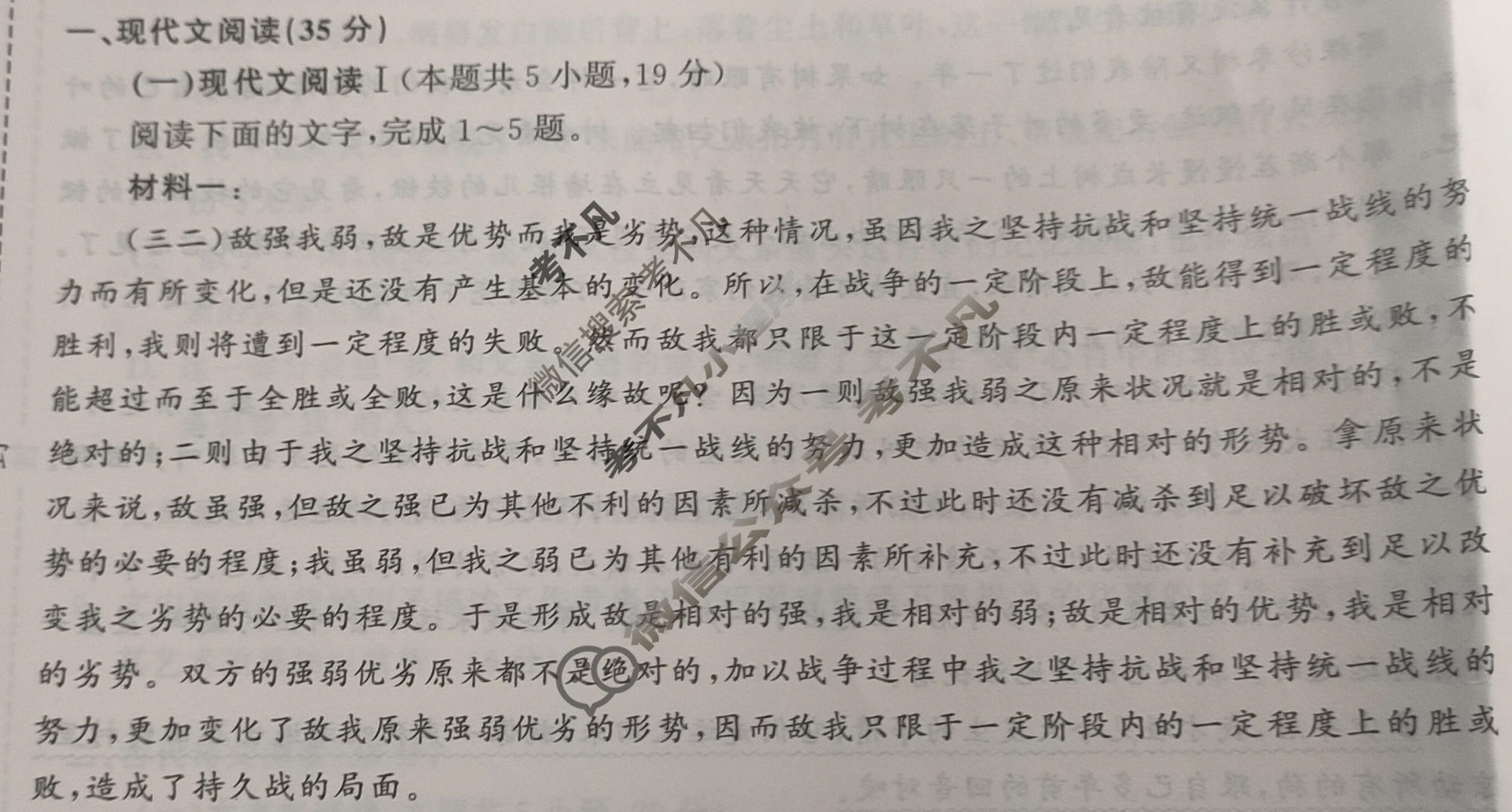 [天舟益考衡中同卷]2024-2025学年度高三复习滚动卷(六)6·语文B试题