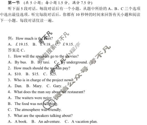 炎德英才(附中版)湖南师大附中2024-2025学年度高一第一学期期末考试英语试题