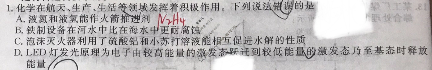 衡水金卷先享题 2024-2025学年度上学期高三年级五调考试·月考卷 化学试题
