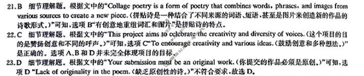 炎德英才(附中版)湖南师大附中2024-2025学年度高二第一学期期末考试英语答案