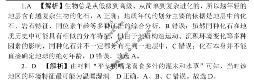 炎德英才(附中版)湖南师大附中2024-2025学年度高一第一学期期末考试地理答案