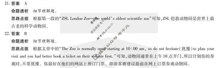 [天一大联考]2024-2025学年(上)南阳六校高一年级期末考试英语答案