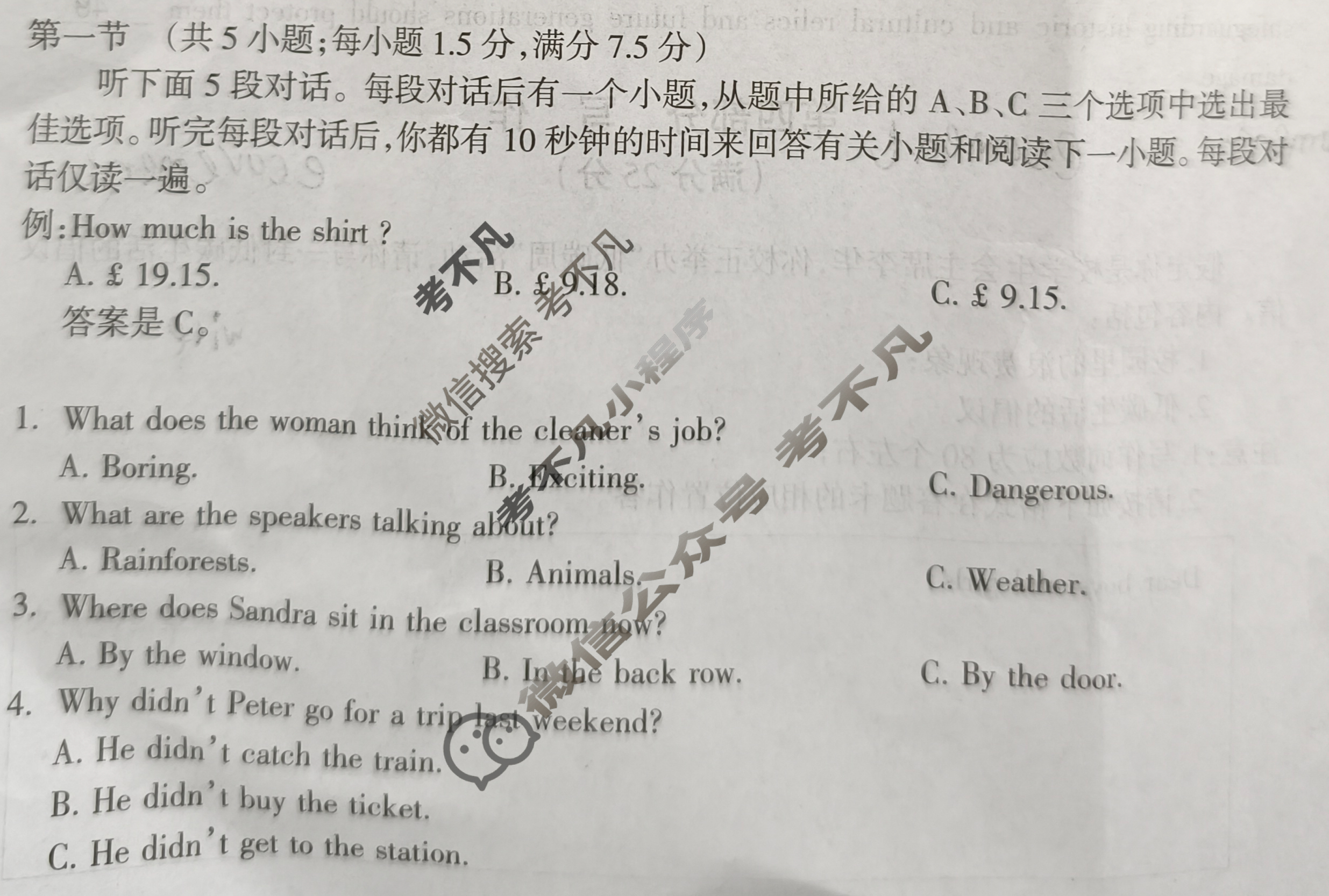 阳泉市2024-2025学年度高一第一学期期末教学质量监测试题英语试题