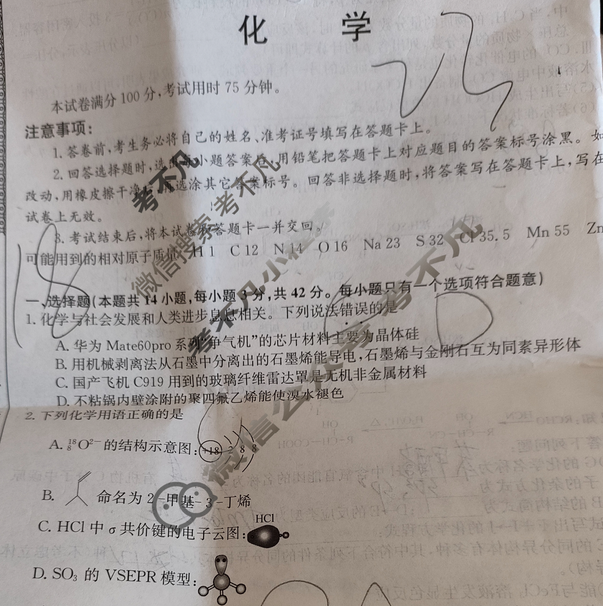 高三2025高考名校导航金卷(五)5化学试题