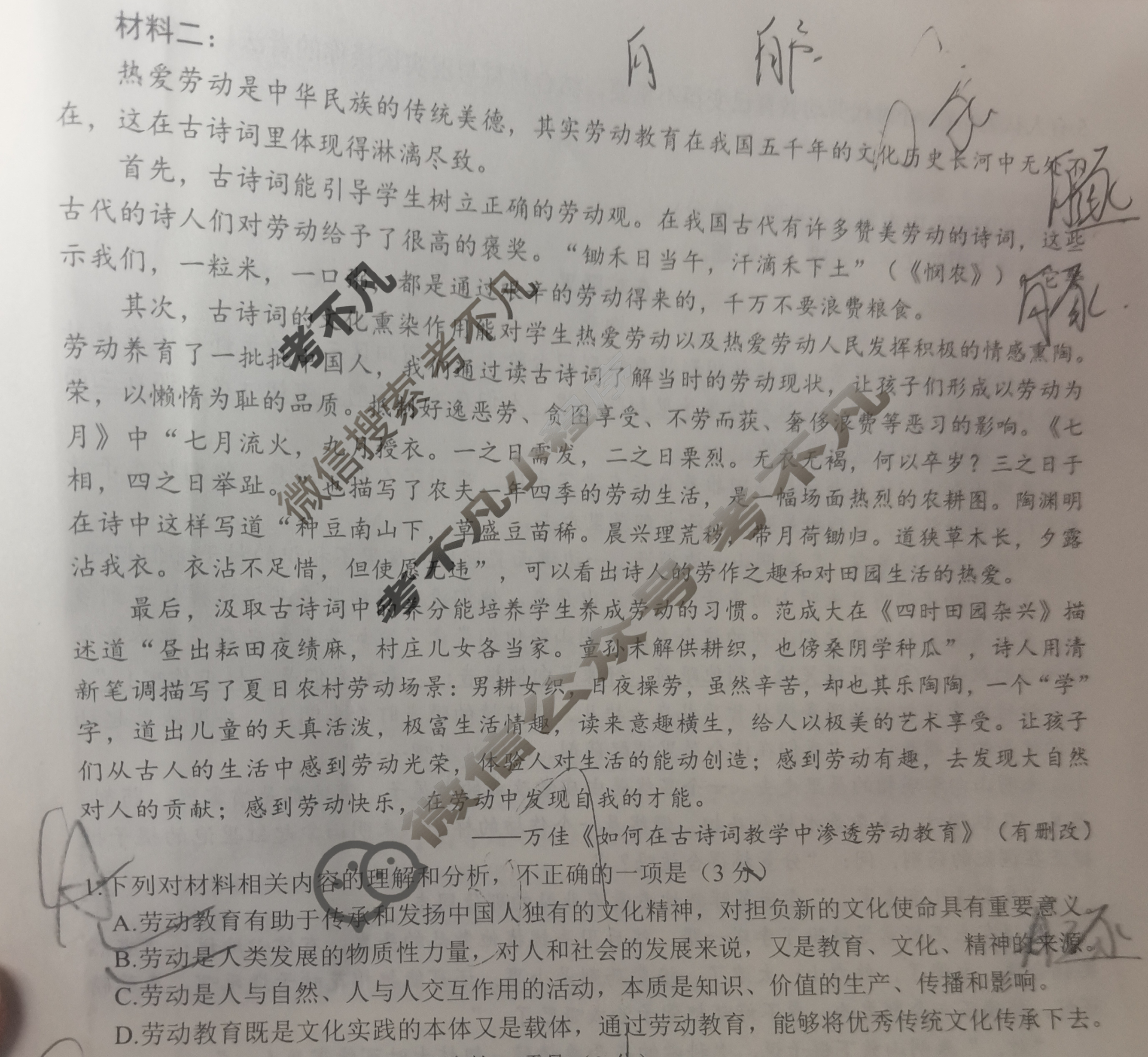 重庆市部分区2024-2025学年度第一学期期末联考高一试题卷语文试题