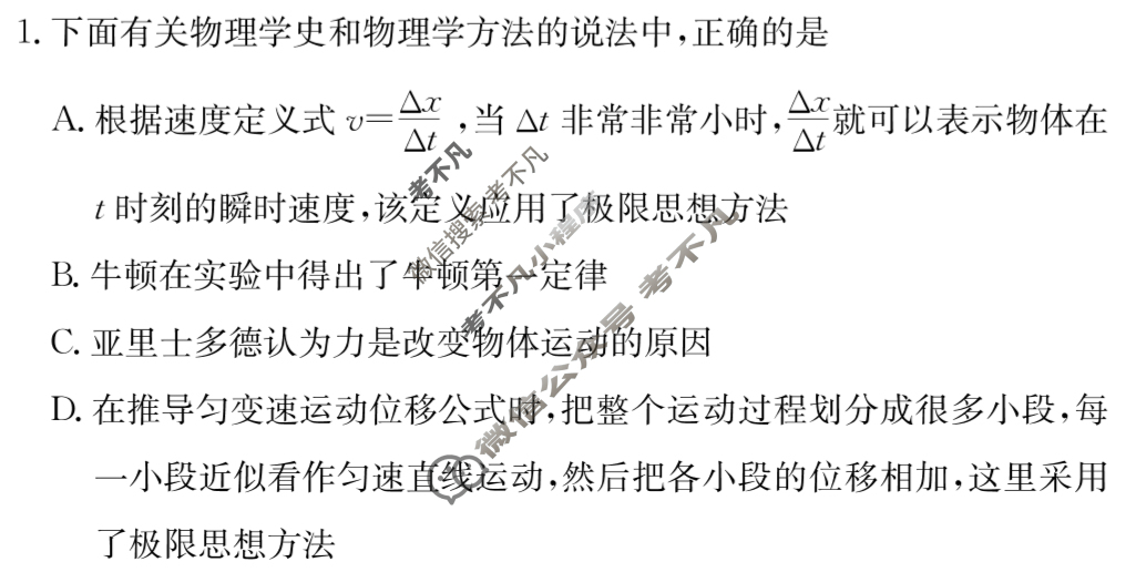 炎德英才(附中版)湖南师大附中2024-2025学年度高一第一学期期末考试物理试题