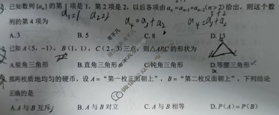 重庆市部分区2024-2025学年度第一学期期末联考高二试题卷数学试题