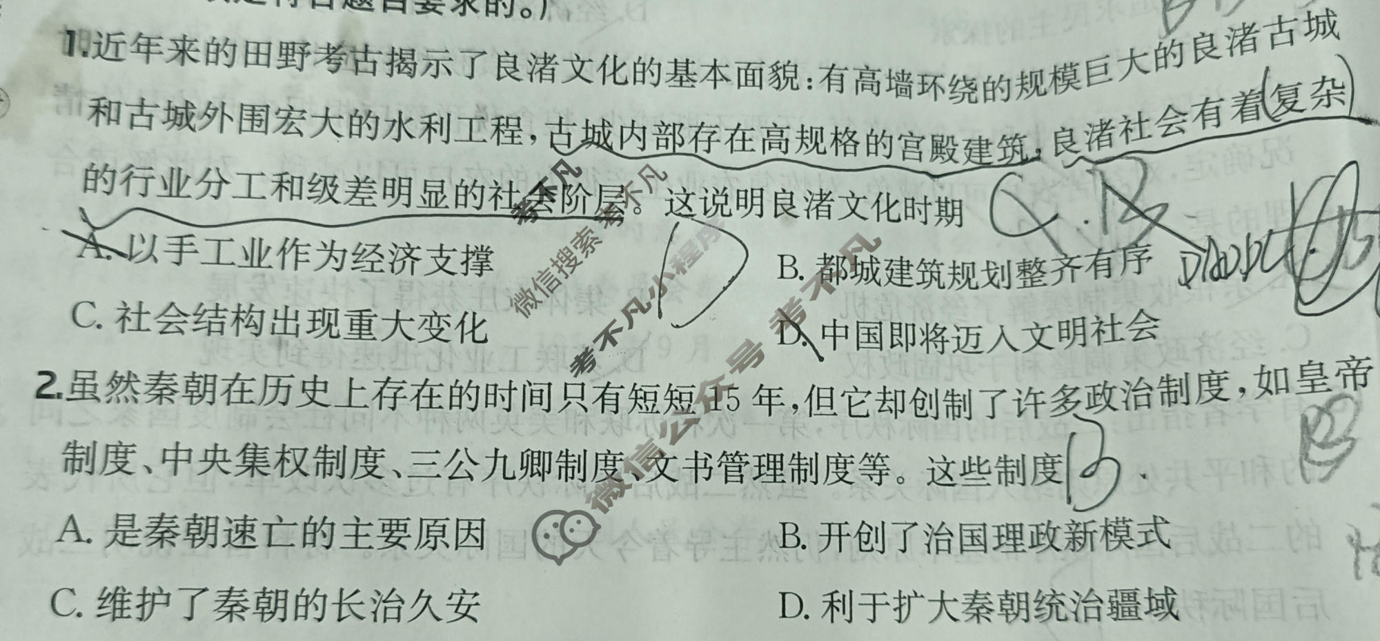 2025年全国100所名校高三月考卷·历史[25·G3YK(新高考)·历史-R-必考-QGB](八)8试题