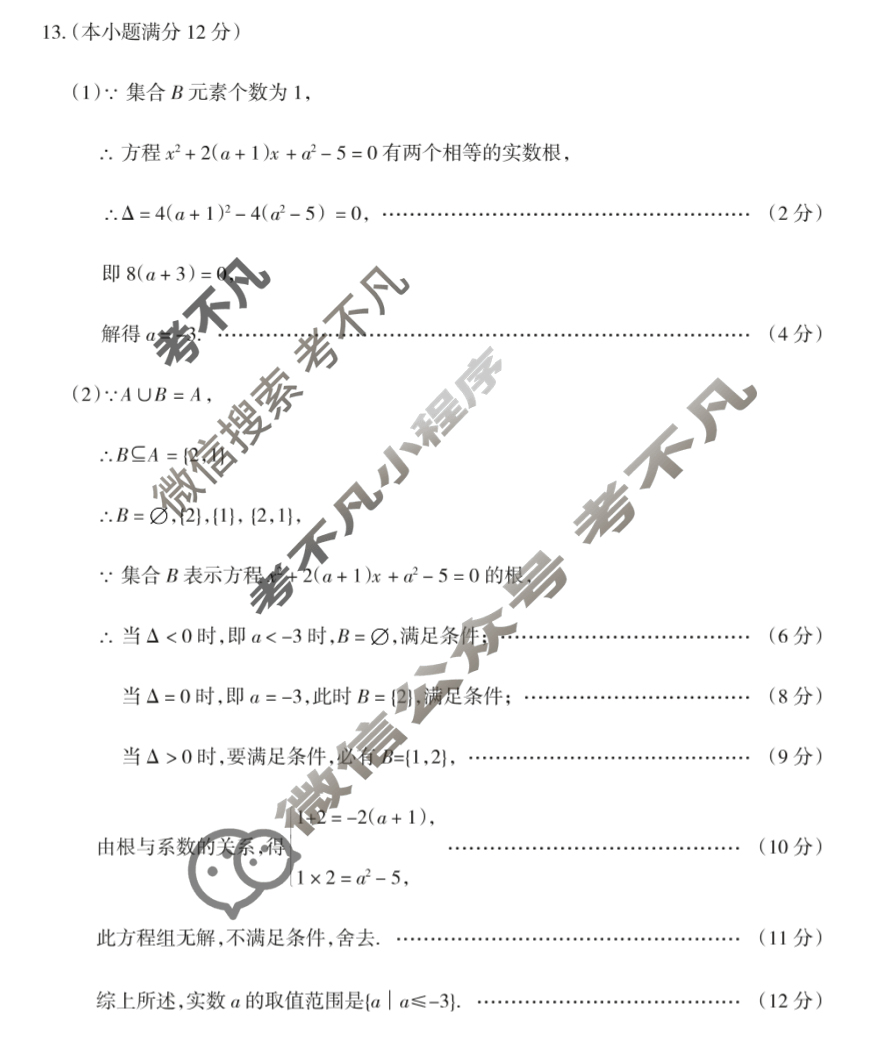 阳泉市2024-2025学年度高一第一学期期末教学质量监测试题数学答案