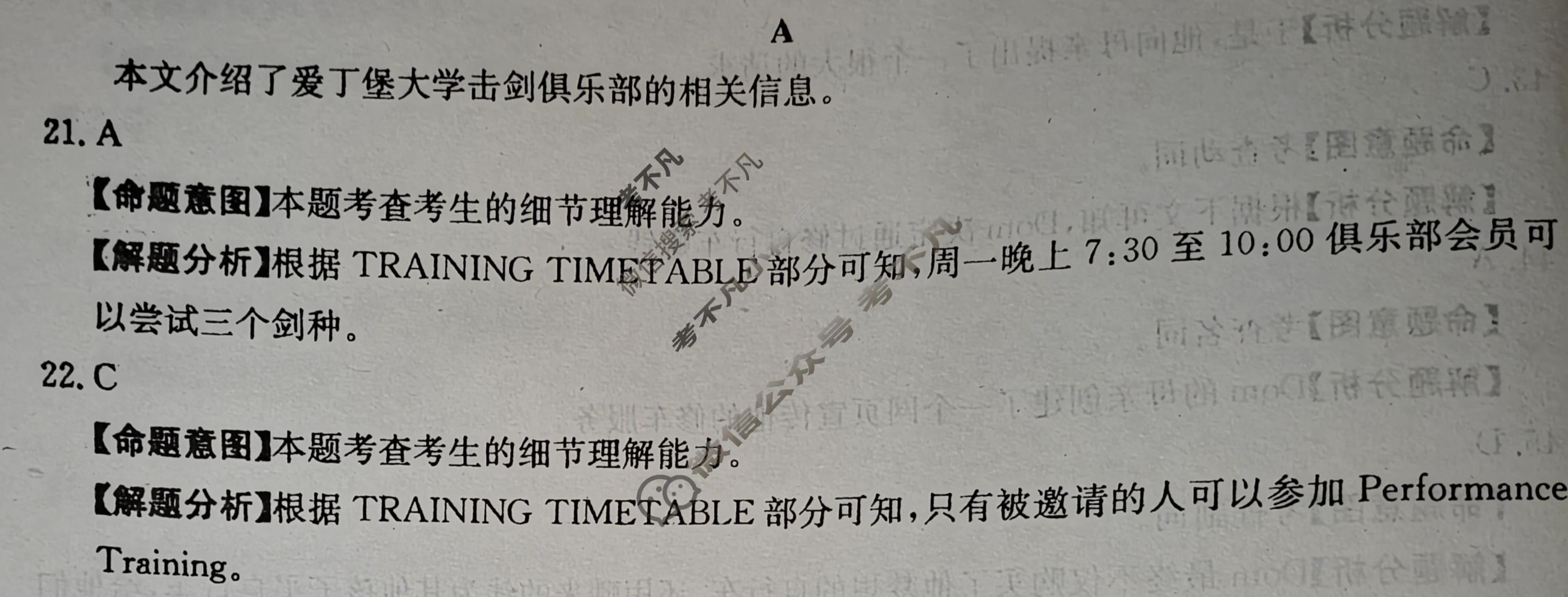 2025年全国100所名校高考模拟示范卷·英语(三)3[25·(新高考)ZX·MNJ·英语·N]答案