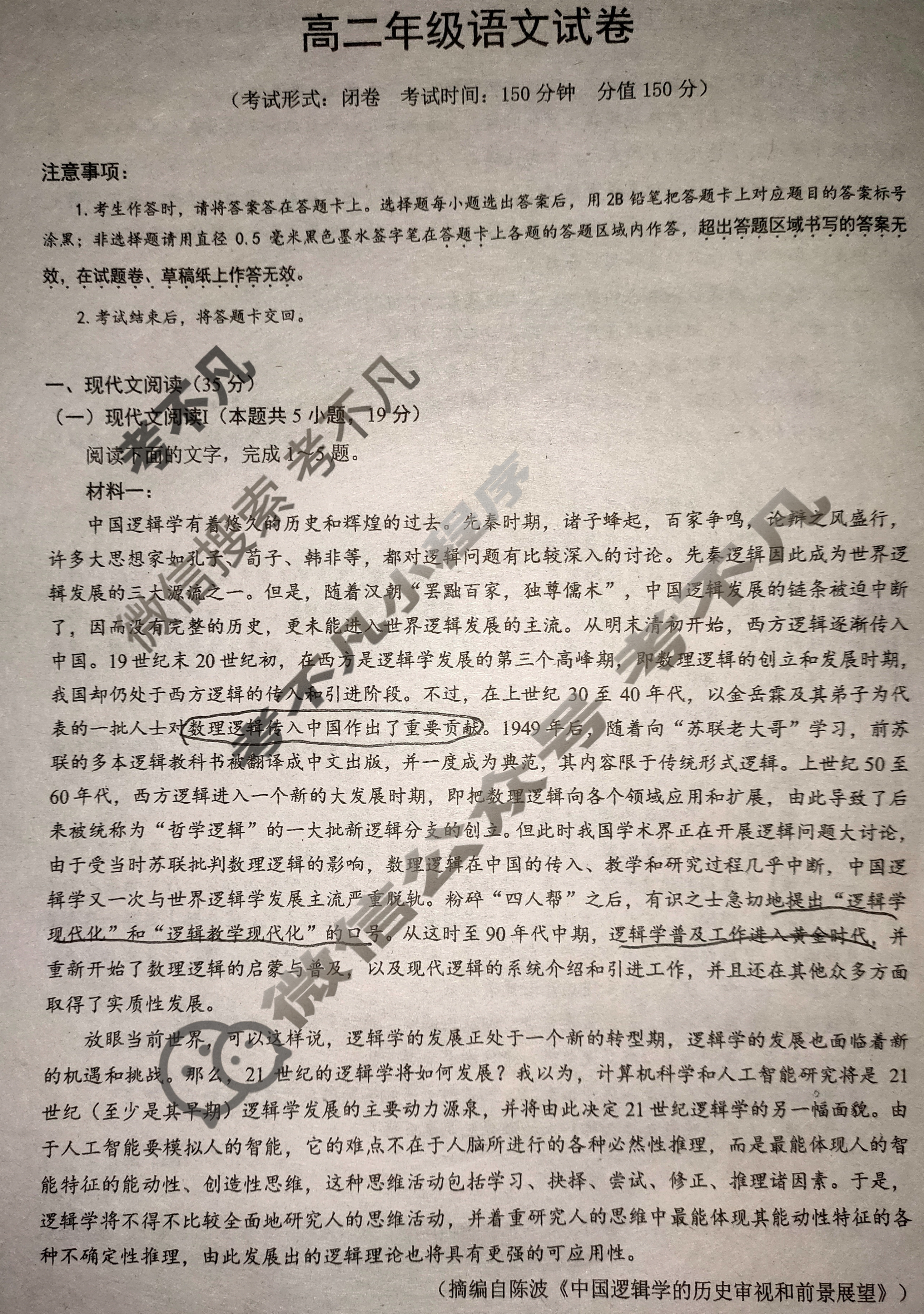 南宁市2024-2025学年度高二年级秋季学期教学质量调研(1月)语文试题