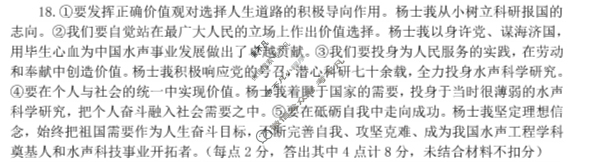 益阳市2024年下学期高二年级普通高中期末质量检测政治答案