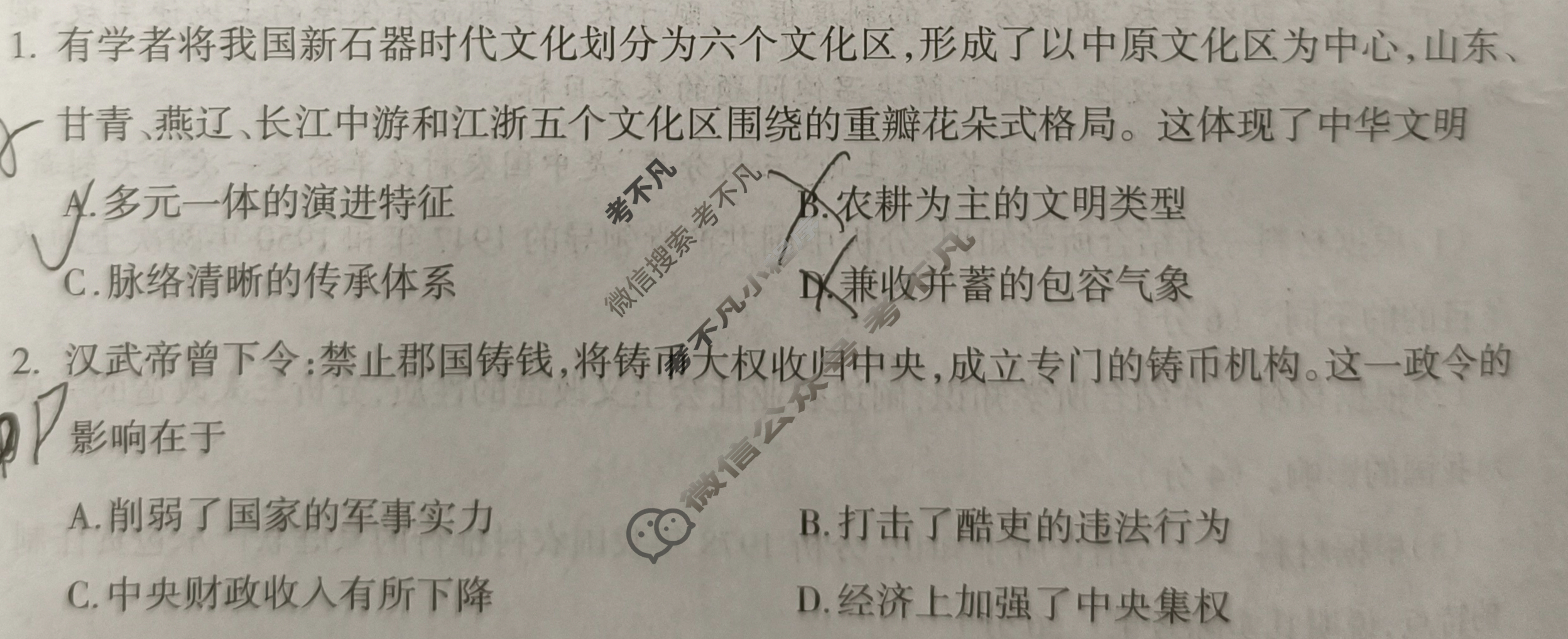 阳泉市2024-2025学年度高一第一学期期末教学质量监测试题历史试题